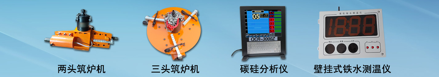 碳硅分析仪